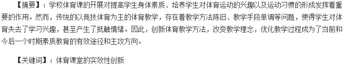 论文摘要