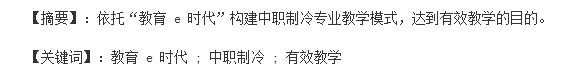 论文摘要