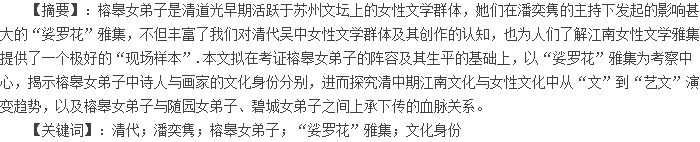 论文摘要