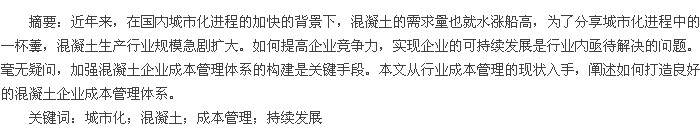 论文摘要