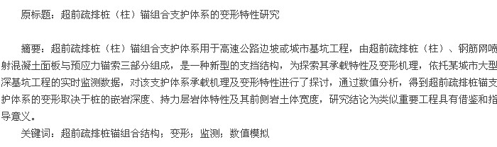 论文摘要
