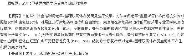 论文摘要