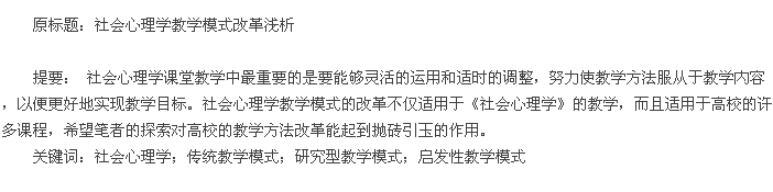论文摘要