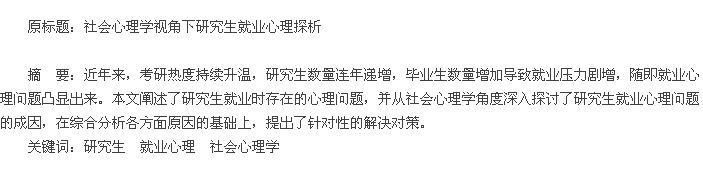 论文摘要