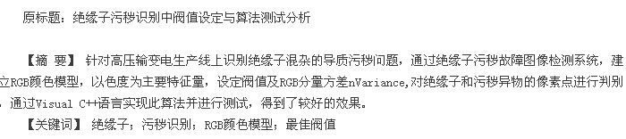 论文摘要
