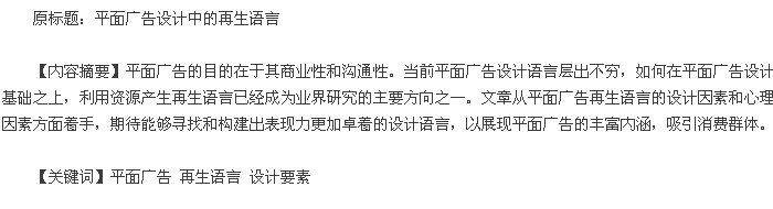 论文摘要