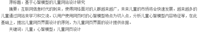 论文摘要