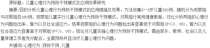 论文摘要