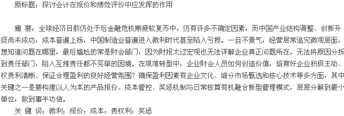论文摘要