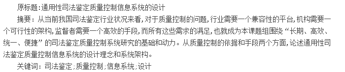 论文摘要