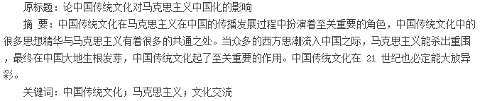 论文摘要