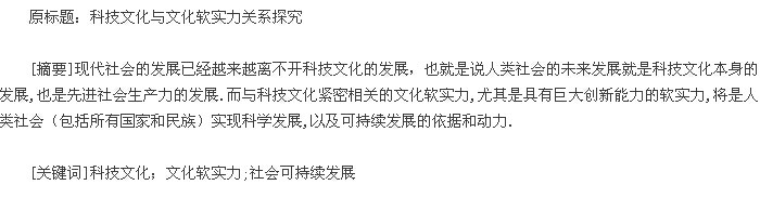 论文摘要