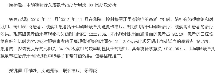 论文摘要