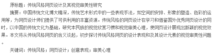 论文摘要
