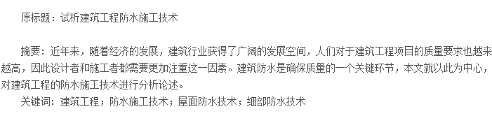 论文摘要