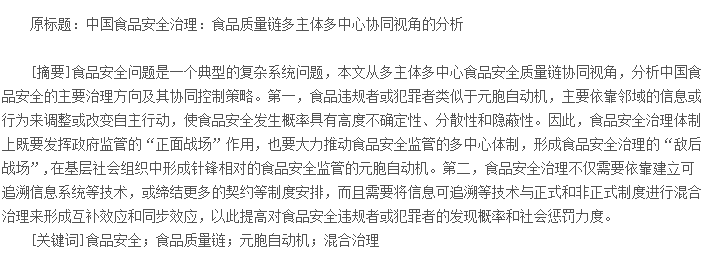 论文摘要