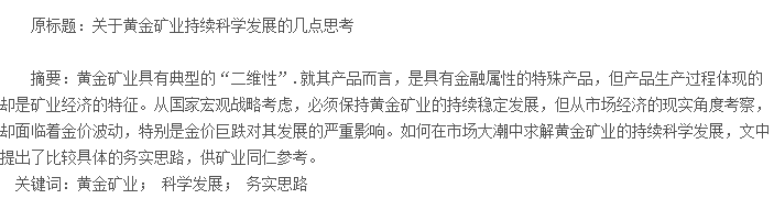 论文摘要