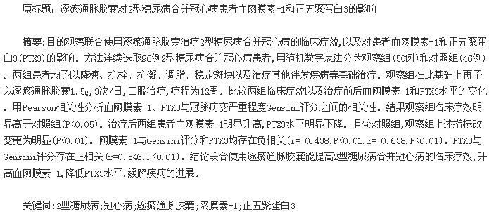 论文摘要