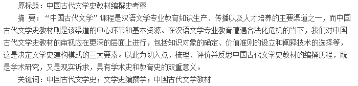 论文摘要