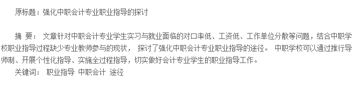 论文摘要