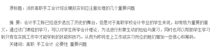 论文摘要