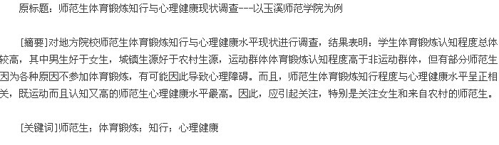 论文摘要