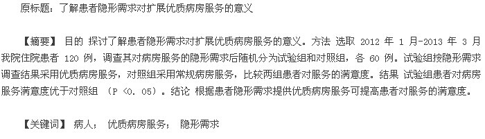 论文摘要
