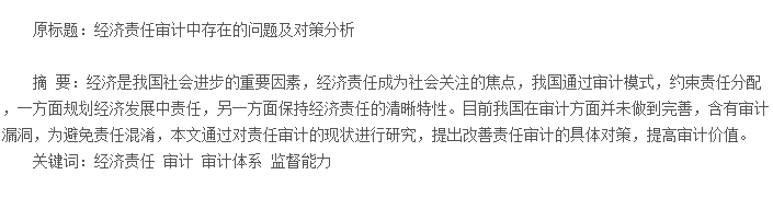 论文摘要