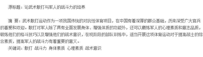 论文摘要