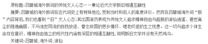 论文摘要