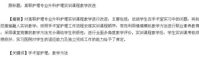 论文摘要