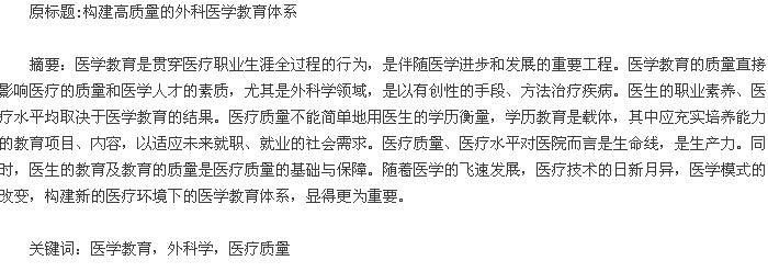 论文摘要