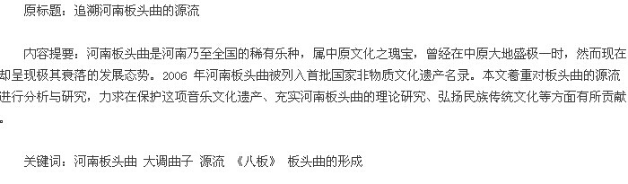 论文摘要