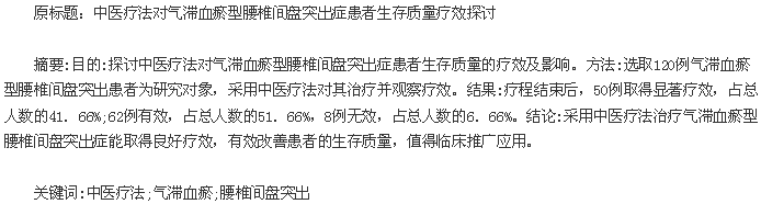论文摘要