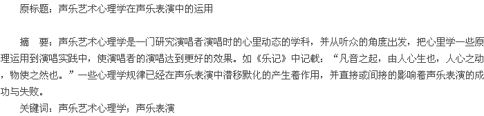 论文摘要