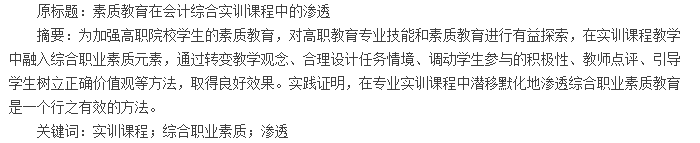 论文摘要