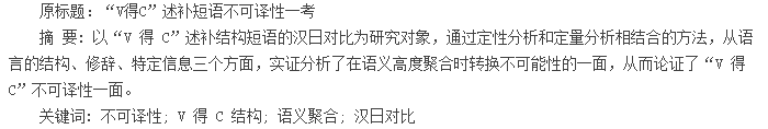 论文摘要