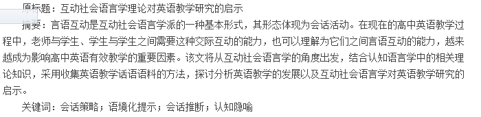 论文摘要