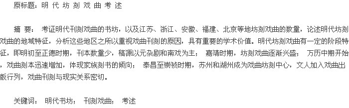 论文摘要