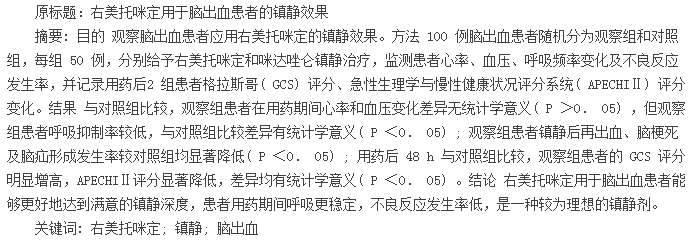 论文摘要
