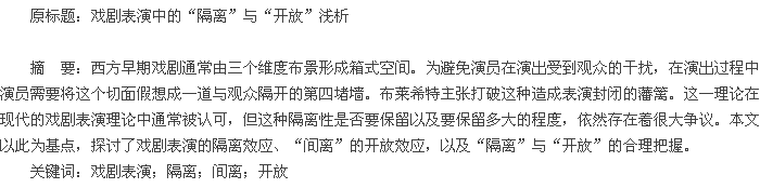 论文摘要