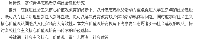 论文摘要