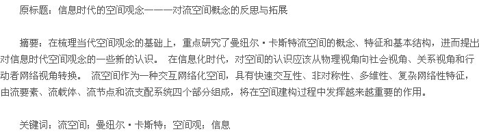 论文摘要