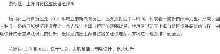 论文摘要