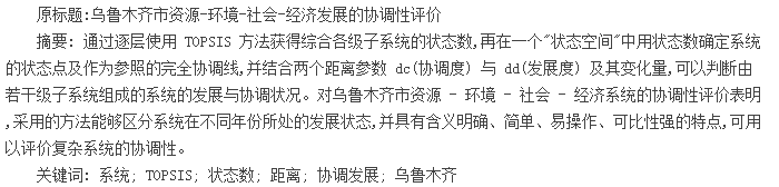 论文摘要