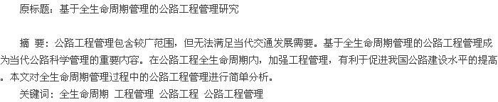论文摘要