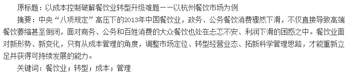 论文摘要