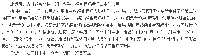 论文摘要