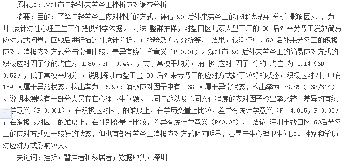 论文摘要