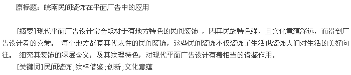 论文摘要